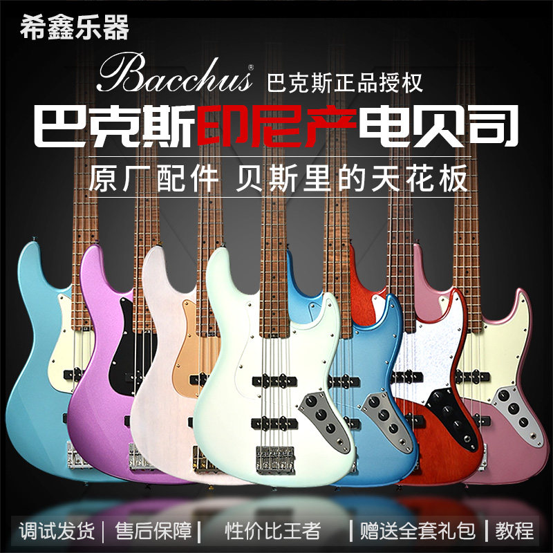 印尼产Bacchus巴克斯初学者进阶WL4-STD RSM白金四弦电贝司电贝斯