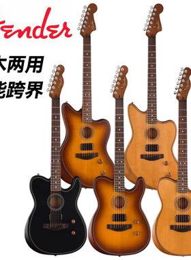 Fender芬德芬达初学者Jazzmaster电木两用吉他民谣吉他TELE电吉他