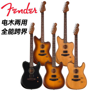 Fender芬德芬达初学者Jazzmaster电木两用吉他民谣吉他TELE电吉他
