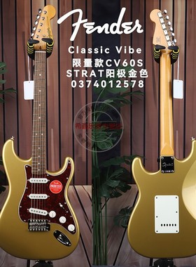 Fender芬达Squier限量款CV系列60S Stratocaster阳极金色电吉他