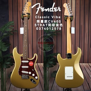 Fender芬达Squier限量款CV系列60S Stratocaster阳极金色电吉他