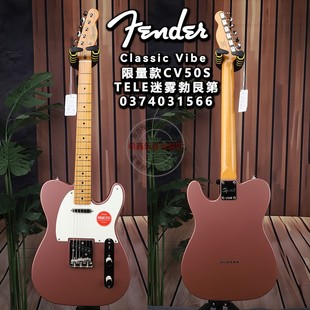 Fender芬达Squier限量款CV系列50s Tele电吉他迷雾勃艮第