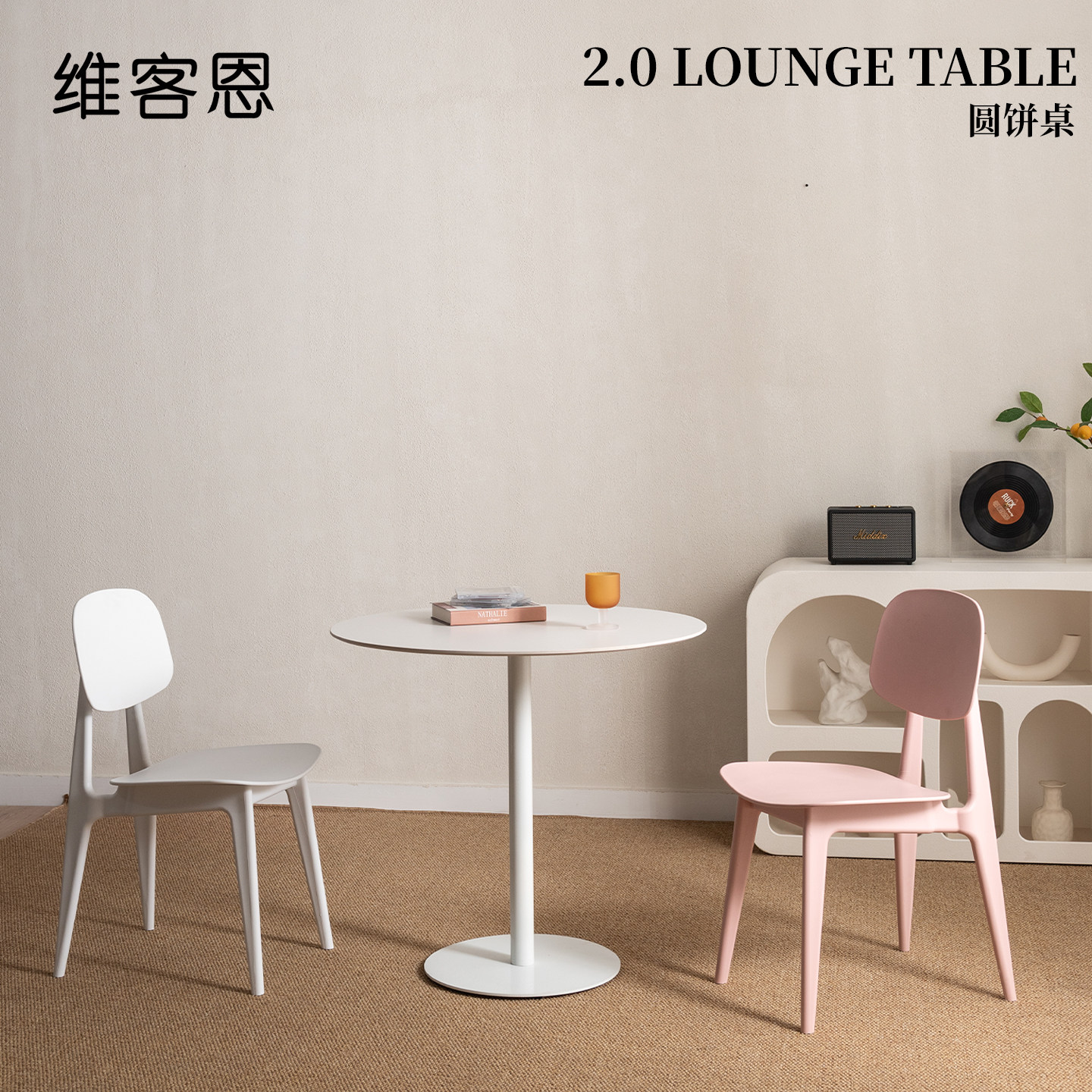 维客恩设计师简约家用餐桌咖啡厅餐厅奶茶店小桌商务洽谈小圆桌子