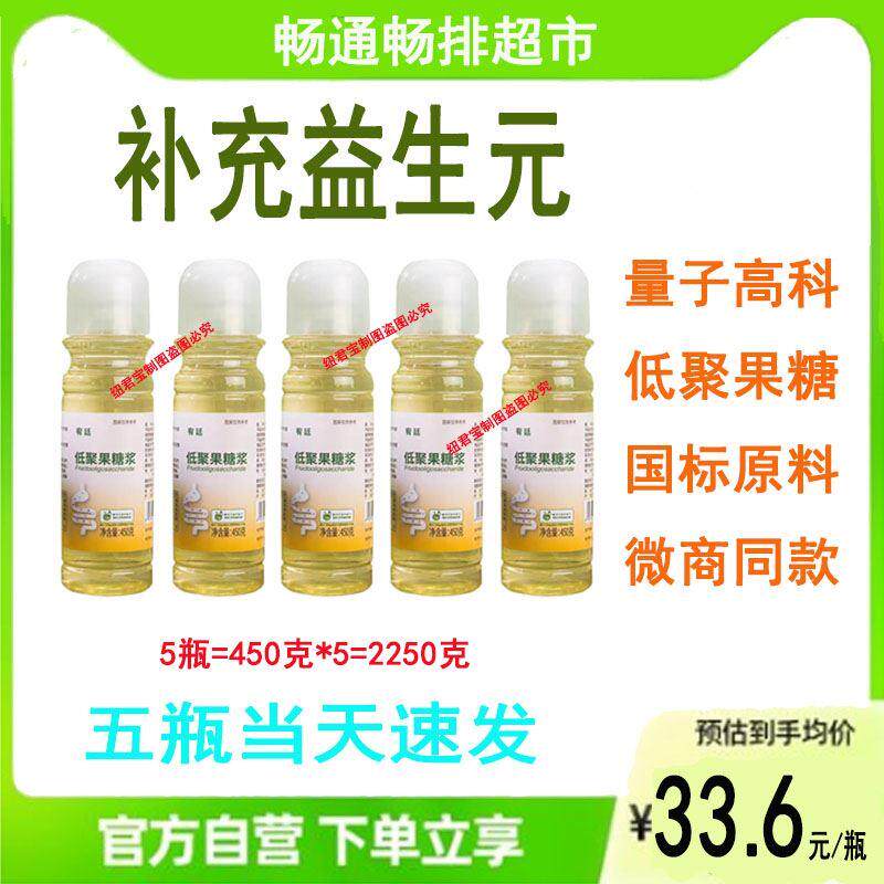 宥廷非完美活立多牌一生糖平替活欧力多益生元低聚果糖浆量子高科