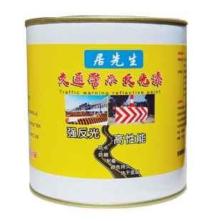 安全岛道路标线反光漆夜光超亮交通警示漆防撞栏马路划线油漆黄黑