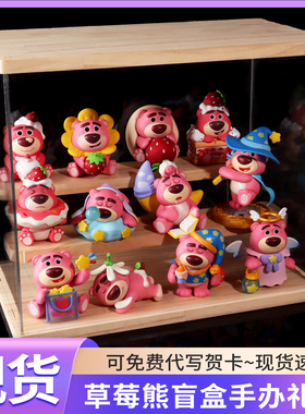草莓熊盲盒手办摆件周边公仔系列生日礼物送女生维尼熊女孩新年