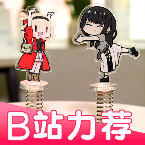 莉可丽丝摇摇乐卡通立牌sakana