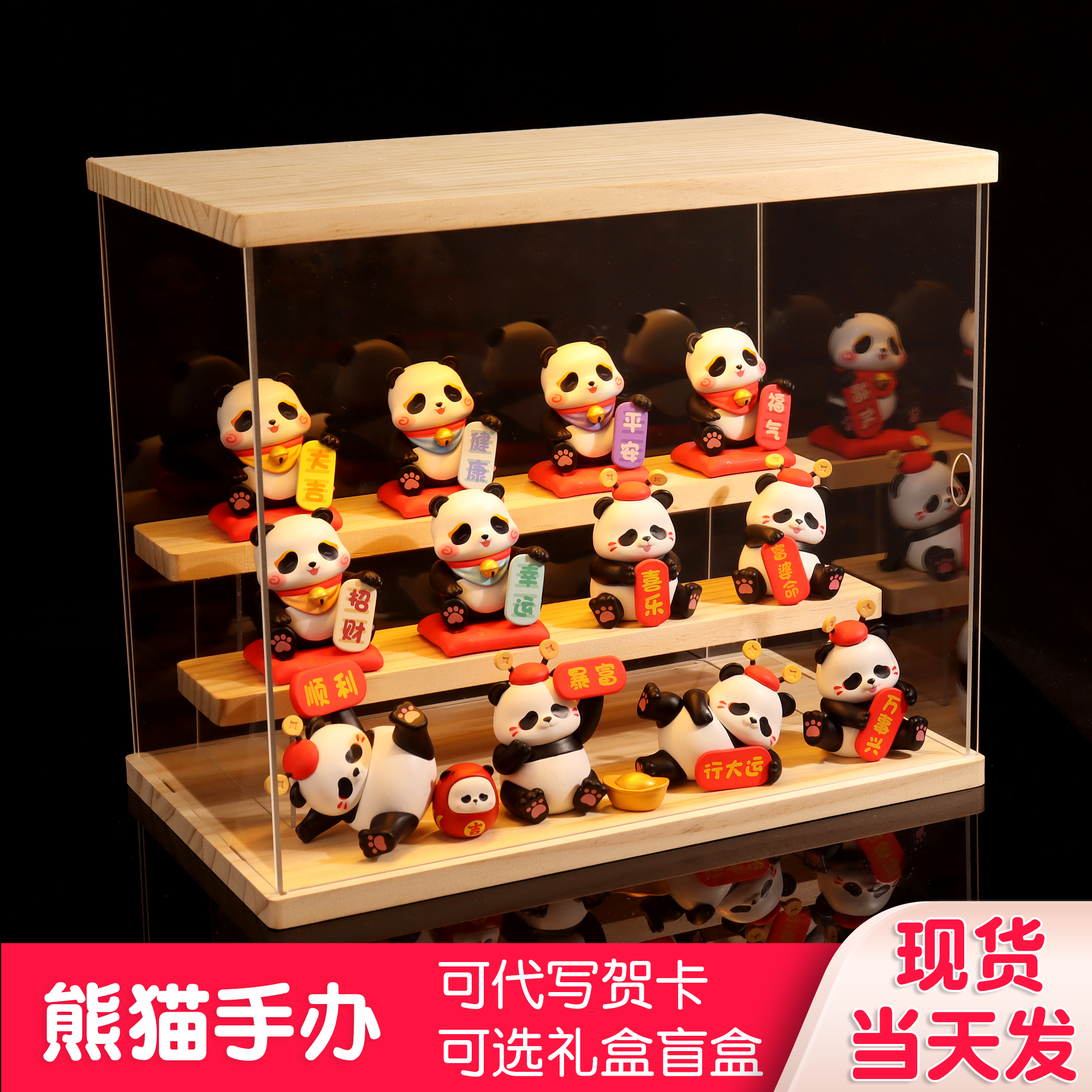 小熊猫盲盒手办摆件娃娃玩偶可爱送老外礼物生日礼品公仔周边
