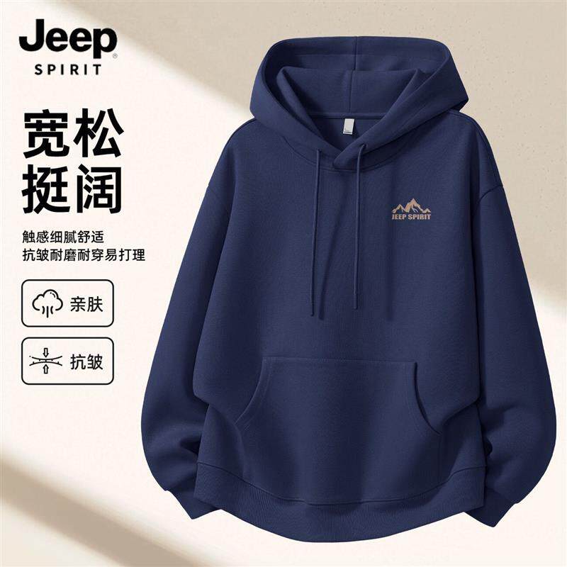 吉普JEEP连帽卫衣男款2025秋季新款男士宽松重磅青少年带帽衫外套
