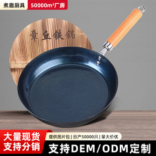 章丘铁锅平底锅手工煎锅锻打铁锅辅食煎蛋无涂层煎蛋牛排铁锅煎锅