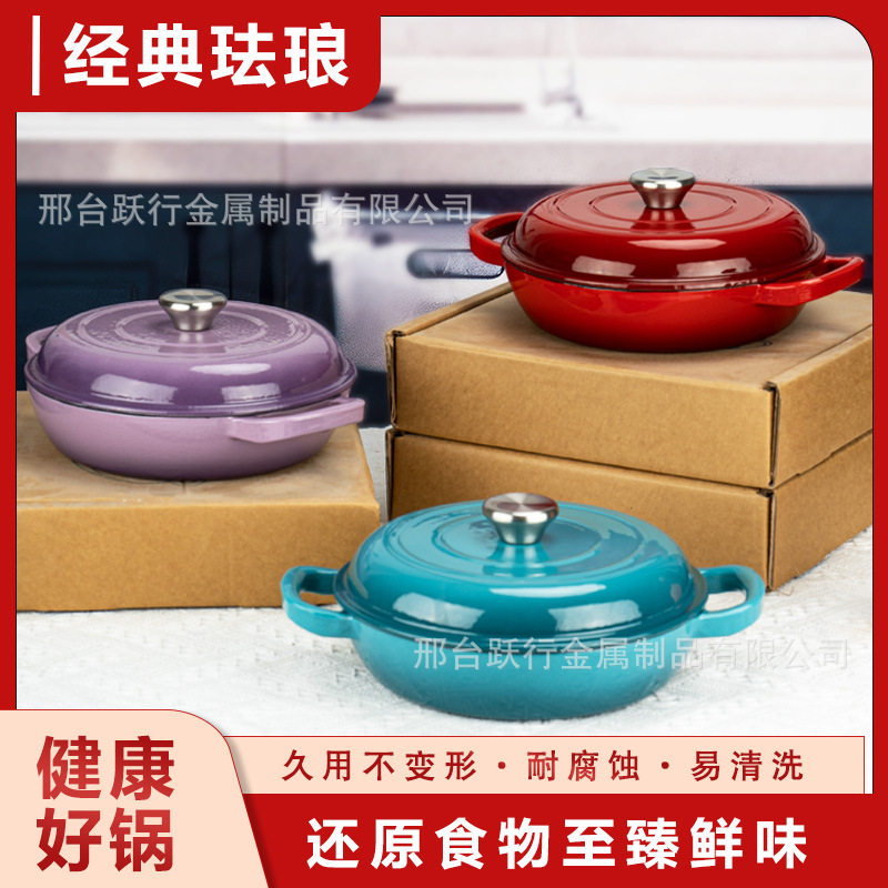 章丘铸铁珐琅炖锅海鲜锅生铁珐琅汤锅煲锅双耳搪瓷锅红蓝橘色薰衣