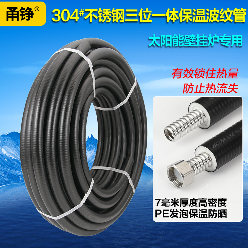 304不锈钢波纹管4分高压防爆一体