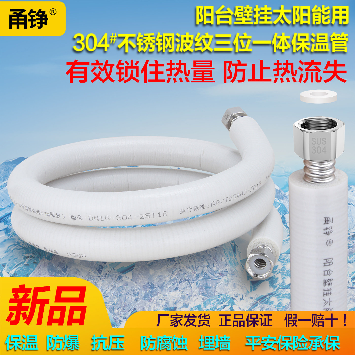 4分304不锈钢热水器壁挂太阳能保温管防冻一体波纹水管高压防爆管