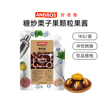 安德鲁糖炒栗子颗粒果酱1kg 蛋糕馅料涂抹面包果茶奶茶烘焙