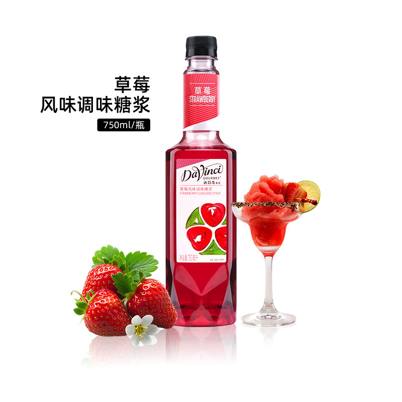 达芬奇草莓风味糖浆 750ml瓶达文西草莓果露冲饮品鸡尾酒奶茶原料