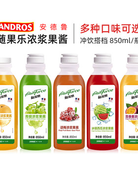 安德鲁秋月梨百香果青提冰镇西瓜话梅浓浆果酱850ml 果汁冰沙饮品