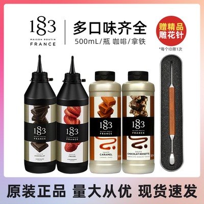 法国进口多口味巧克力酱