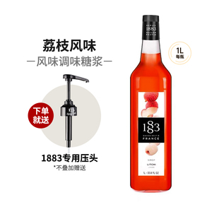 1883荔枝风味糖浆1000ml法国进口露田鸡尾酒咖啡果汁饮料果露