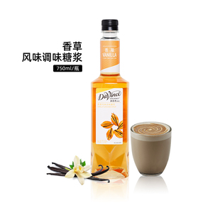 达芬奇香草风味糖浆 浓缩咖啡伴侣奶茶奶油雪顶原物料750ml香草味