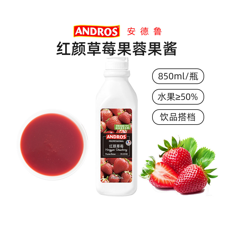 安德鲁红颜草莓果溶果酱850ml 果粒果汁柠檬茶奶茶酸奶冰沙饮品图片