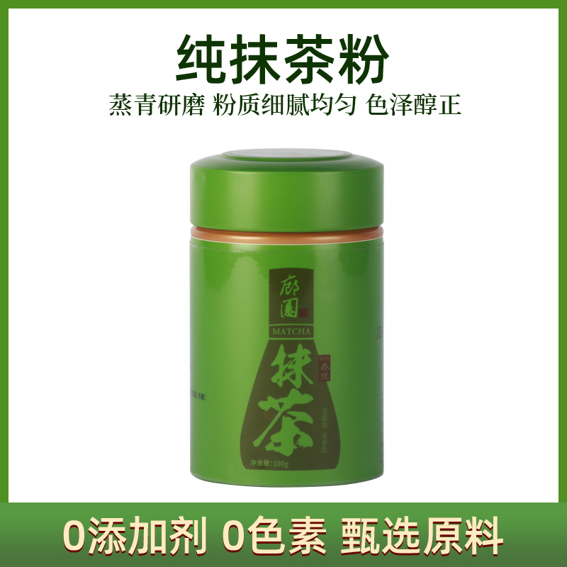 纯抹茶粉100g冲饮日式抹茶粉速溶抹茶饮料拿铁烘培原料奶茶店专用