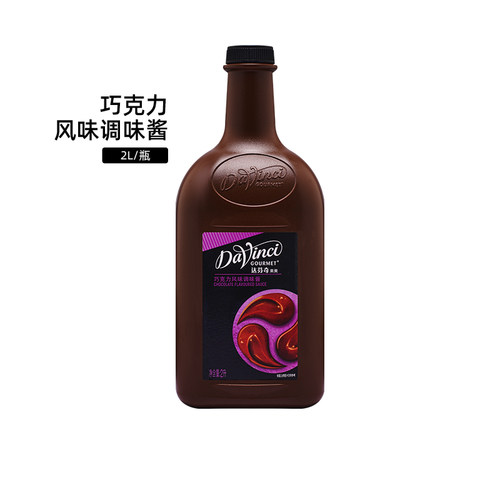 巧克力风味淋酱摩卡拉花烘培原料