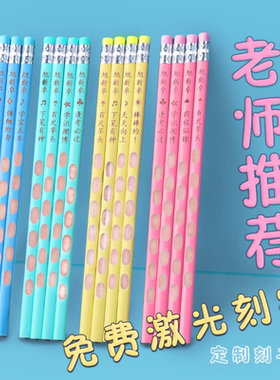 免费激光刻字洞洞铅笔小学生一二年级专用无毒幼儿园三角杆HB笔芯
