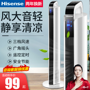海信塔扇空调扇水冷快速制冷家用立式落地无叶电风扇移动小空调