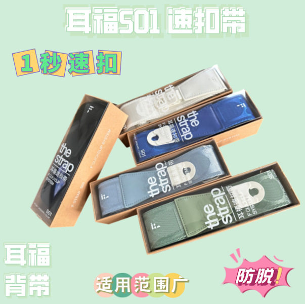 速扣带耳福背带吉他加厚免打孔背带贝斯速扣斜跨背带尤克里里通用