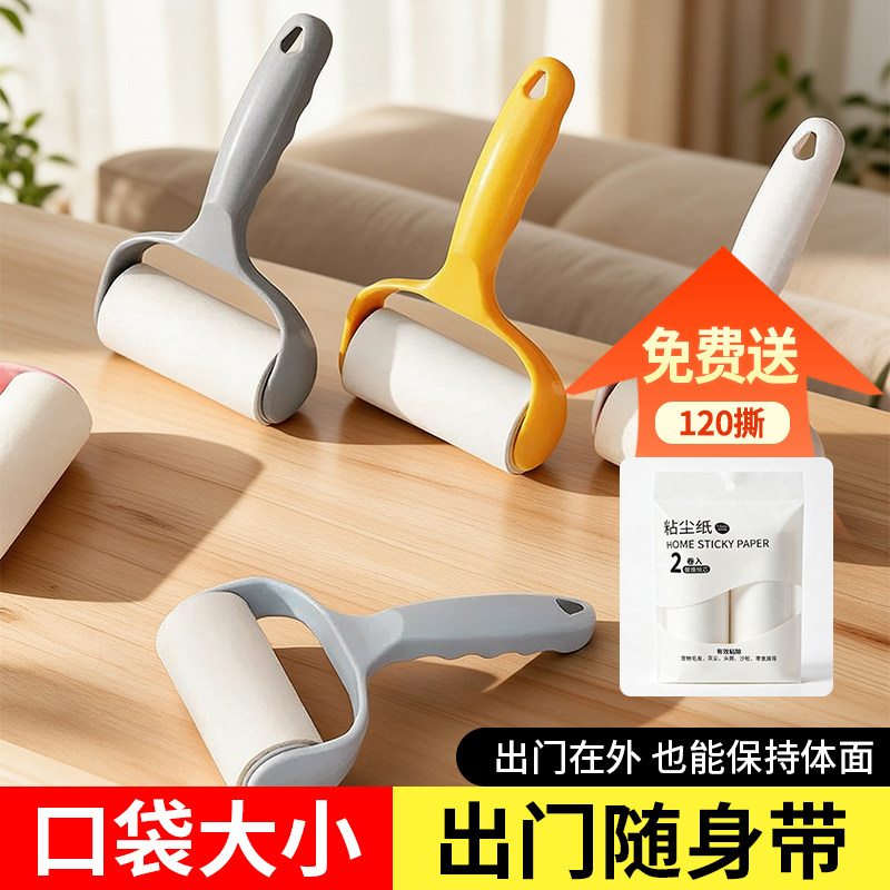 粘毛器可撕式滚筒10CM除毛刷衣服宠物小型去毛沾毛滚沙发地板除尘