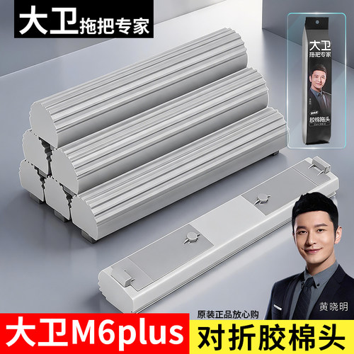 大卫拖把头适用于M6PM13棉头