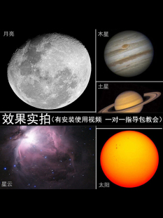 天文望远镜专业观深S81601空高清高星特倍儿童学生入门级500000星