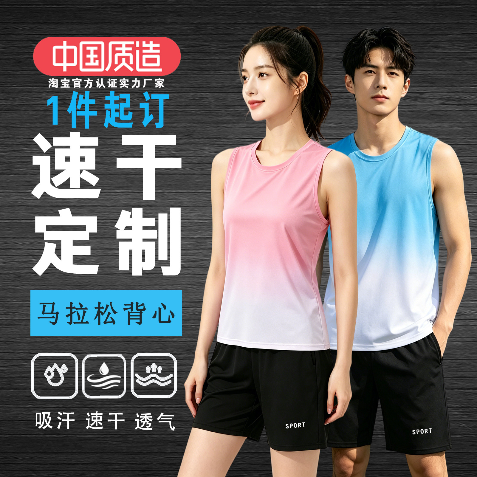 定制专业田径训练服马拉松跑步背心速干运动T恤瑜伽健身衣印logo图片