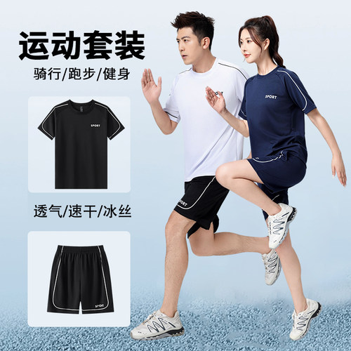 运动跑步套装男女款宽松健身冰丝羽毛球速干衣公司团建定制团队服
