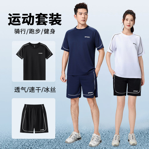 夏季冰丝运动套装情侣速干薄款女款健身羽毛球衣服宽松男士跑步服