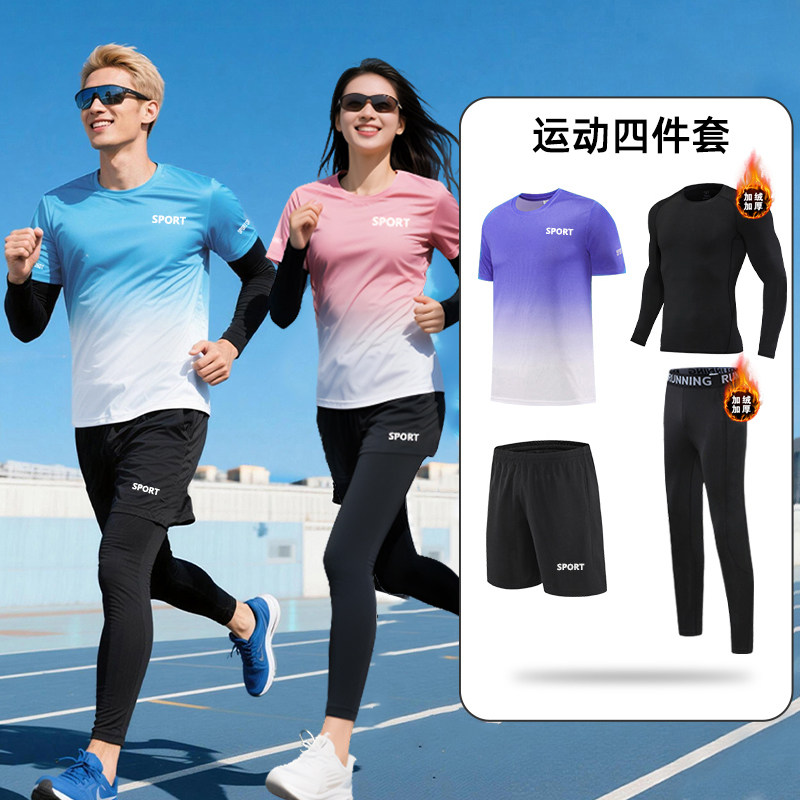 秋冬季运动套装加绒保暖男女晨跑速干衣印字健身跑步服定制印logo