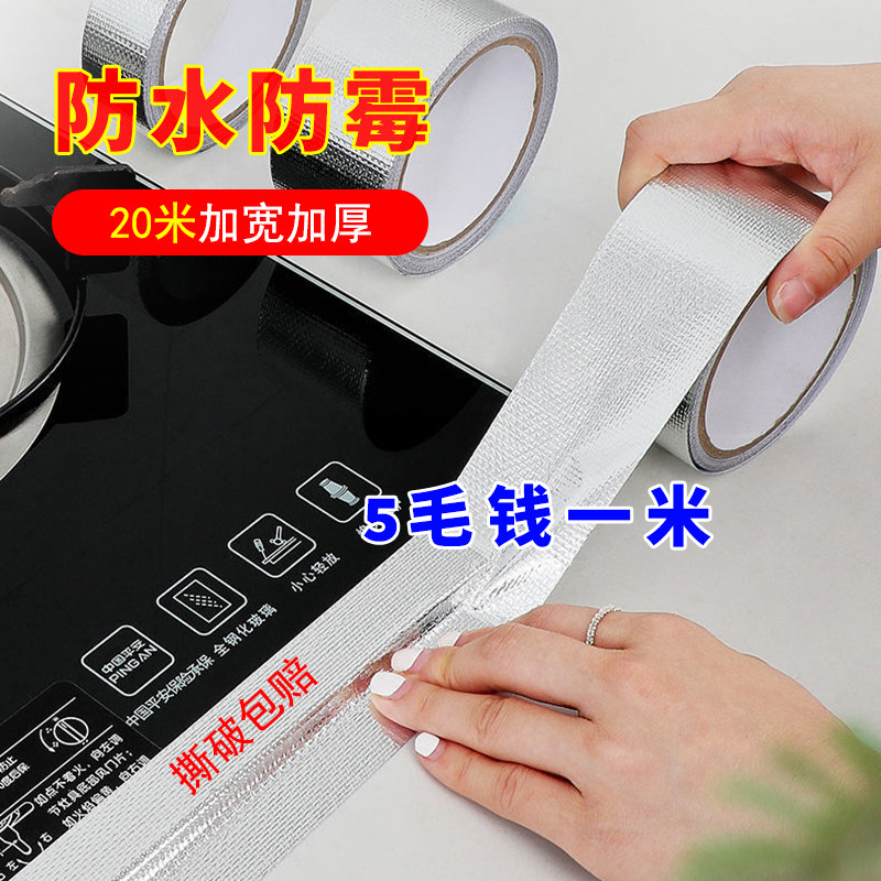 防油贴纸厨房银色铝箔锡纸耐高温家用防油贴纸