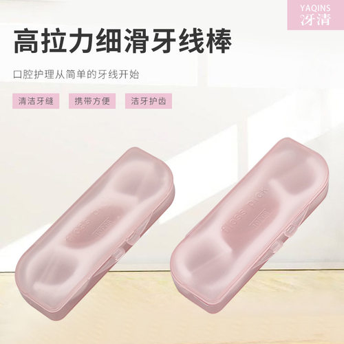 ins旅行便携加厚牙线盒收纳盒个性创意牙签盒精致牙签牙线二合一