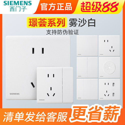 西门子七孔雾沙白二三插