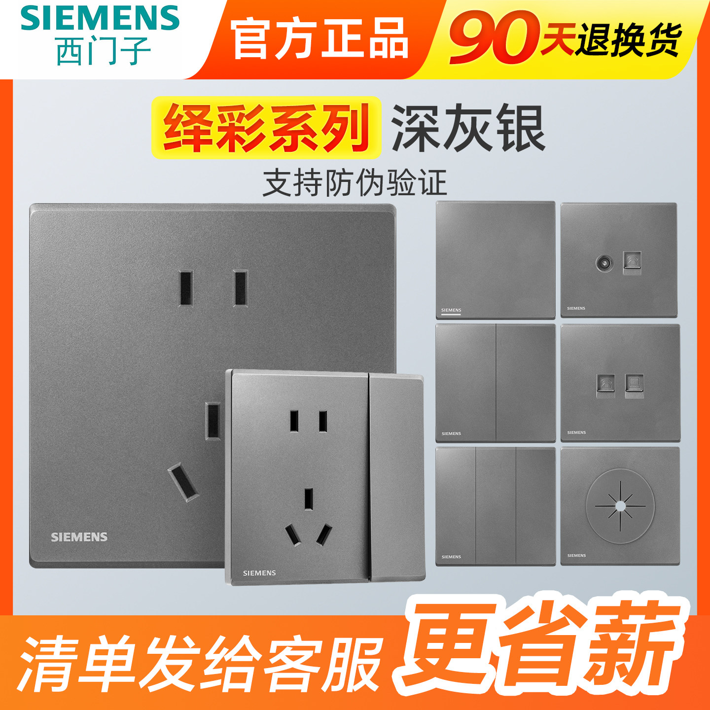 西门子开关插座绎彩深灰银家用面板五孔带USB一开单控86官方正品