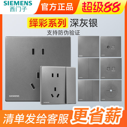 绎彩灰开关插座套装86型