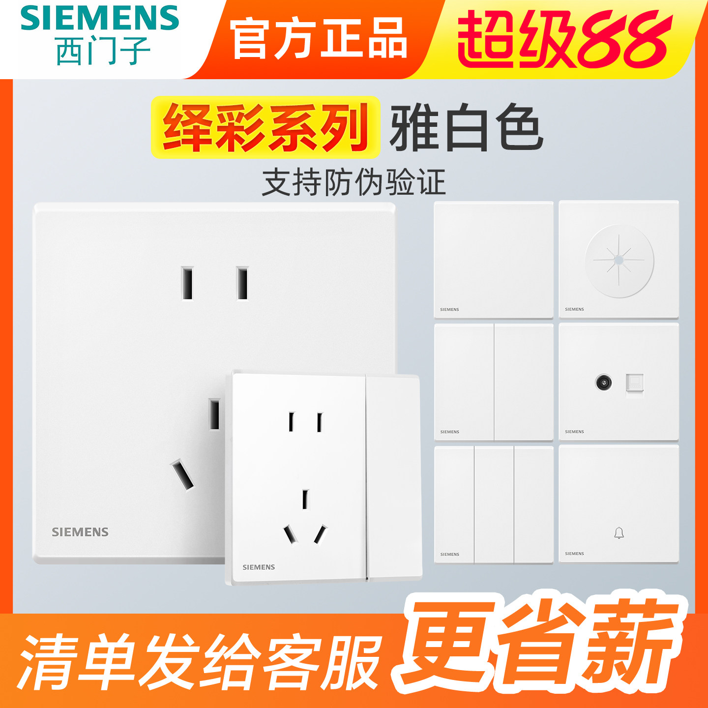 西门子开关插座绎彩雾沙白五孔USB一开双控三孔空调家用暗装面板