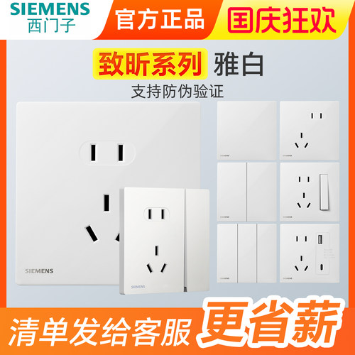 致昕白86型开关插座套装