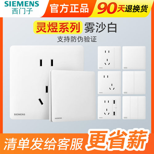 家用白色86型灵煜系列墙壁面板