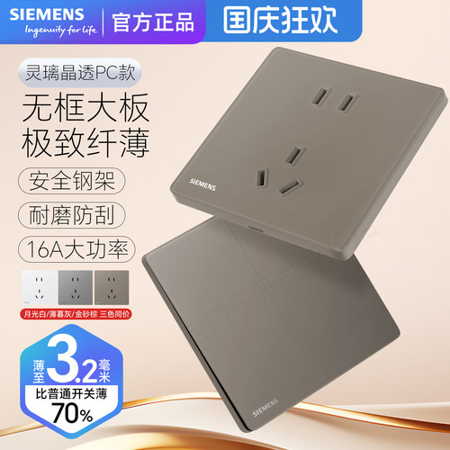 西门子灵璃PC金砂棕开关插座