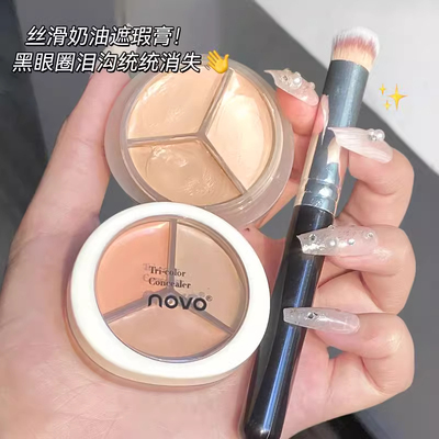 三色超强遮瑕膏盘遮盖斑点