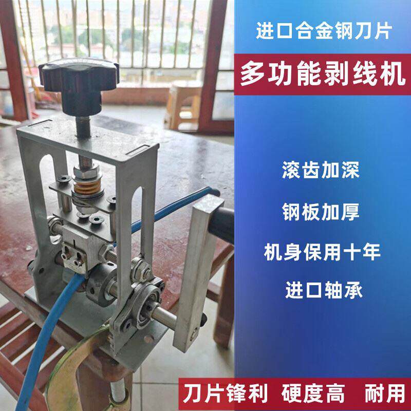 型剥线机手皮摇线神器废357旧电缆去皮拨机电线废铜线小自动剥机
