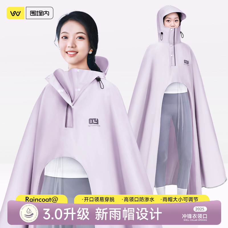 【高领防渗水】新款电动车雨衣