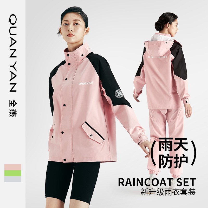 雨衣雨裤套装女款分体式长款全身防暴雨男士外卖骑手电动车摩托车
