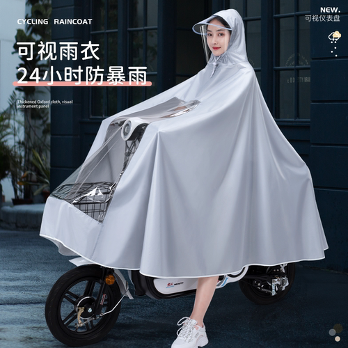 女款新式雨衣电动车新款雨披